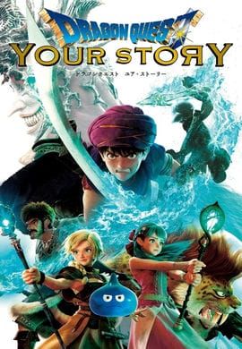 Dragon Quest: Your Story - Vj Kevo